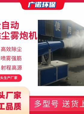 20米机街道地绿化喷水降尘60169建筑工厂除尘房雾炮机