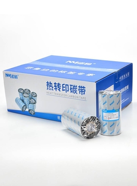 6BVQ混合基蜡基碳带卷整箱装全树脂110X300m 50 60 70 80 90 100