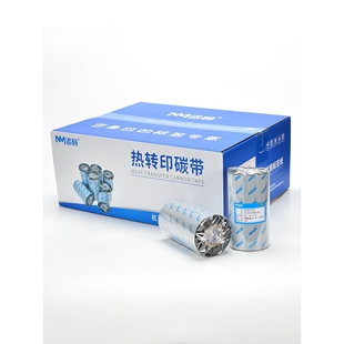 6BVQ混合基蜡基碳带卷整箱装全树脂110X300m 50 60 70 80 90 100