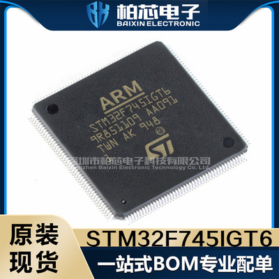 STM32F745IGT632位MCU原装现货