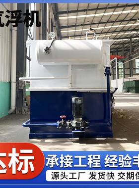 一体9459化厨溶垃气气浮机餐圾污水处理设备设含油污水处理备