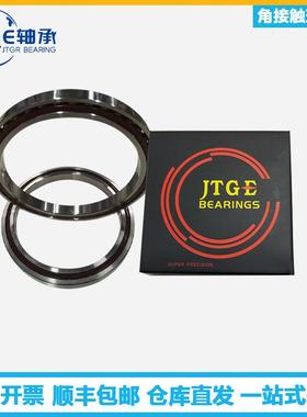 JGE轴承H7003C-2RZSULP4H7004-2RCH7005AVHC-HQ1SULP4Z角接触轴T