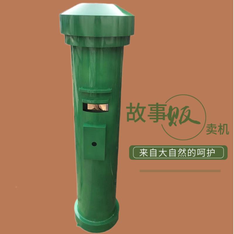 故直事游艺设备贩卖机智能道具家销大ltao1007型邮筒意互动打印厂