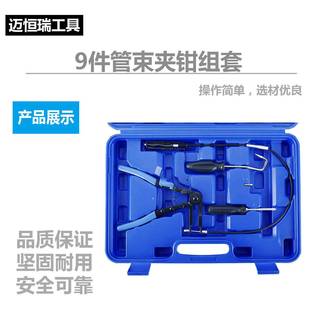 9件管束夹钳组套汽车水管箍卡钳扣钳直型喉式管束钳子工具