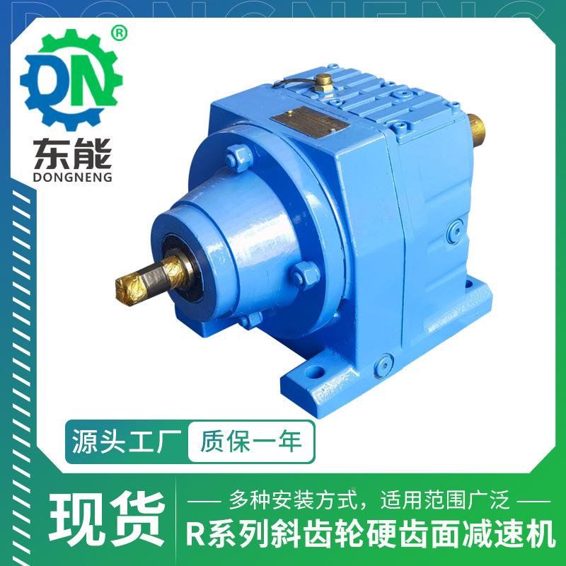 R系列轻型输送带轮箱R27-RF2无品牌/立7式卧式小型齿斜齿轮硬齿面