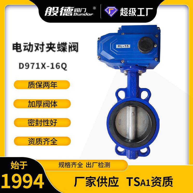 电动蝶阀D971X-10Q软密封球墨铸铁手动对夹蝶阀天津蝶阀厂家DN100