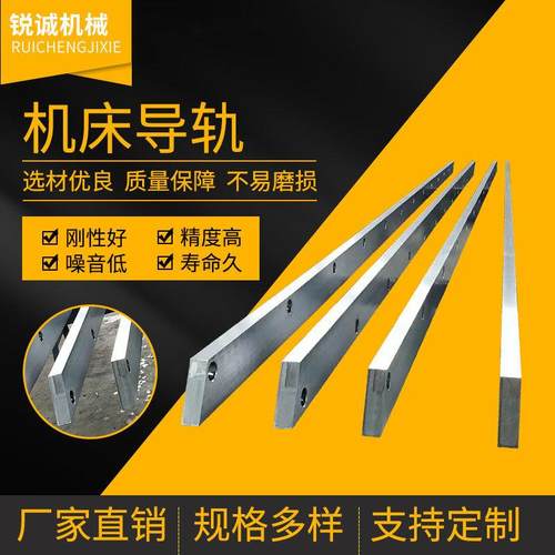 耐磨重型机床滑轨机床直线方形导轨滑动燕尾导轨六角导轨承重硬轨