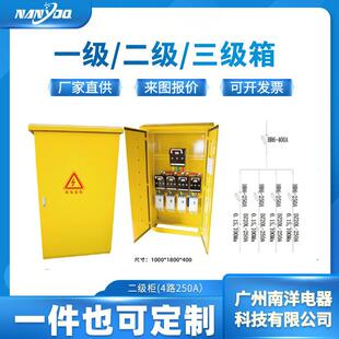 充电桩一级配电柜便捷式插电施工箱颜色可选黄色二级配电柜定制