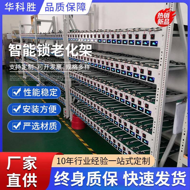 智能锁老化架usb防静电移动老化架多层带轮周转车老化架老化柜