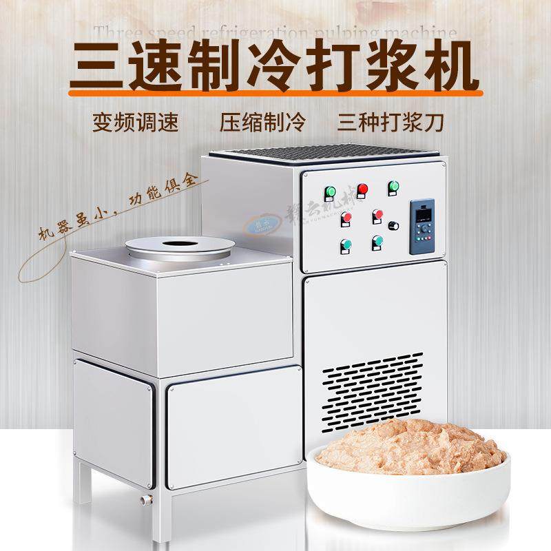 牌28型三速肉丸打浆机商用多功能全自动实验室用制冷制浆机,清洗/食品/商业设备,其他食品加工设备,淘宝优惠券,粉丝福利购,淘宝优惠卷