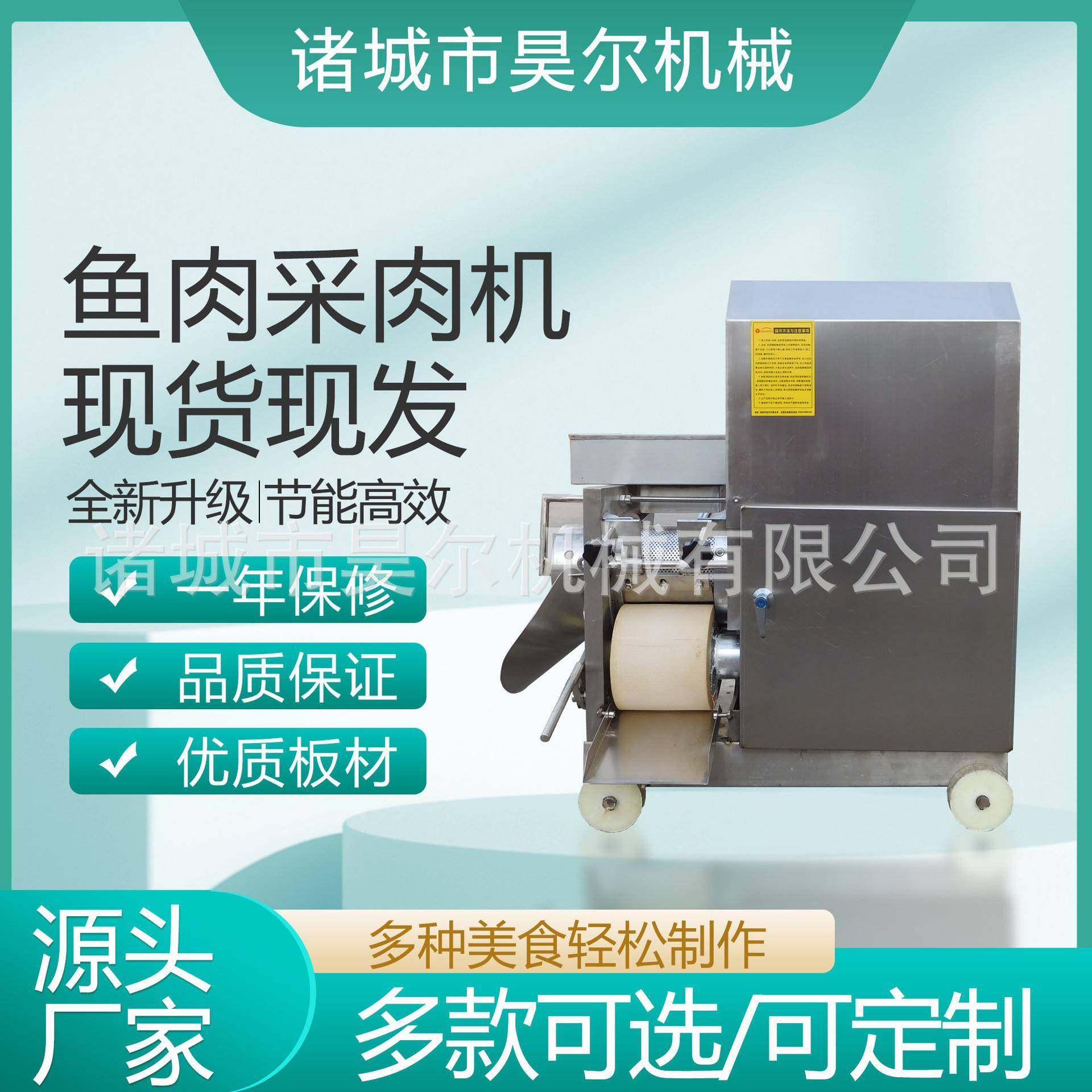 黄花鱼去刺采肉机鲫鱼鱼肉分离器螃蟹腿去壳取肉机不锈钢全自动,厨房电器,其他商用厨电,淘宝优惠券,粉丝福利购,淘宝优惠卷