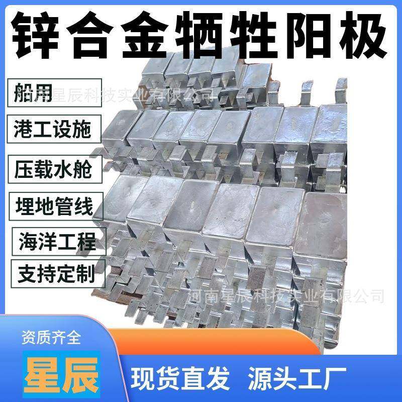 PCCP管道预包装锌阳极阴极保护ZP-2锌合金牺牲阳极管道用镁阳极包,金属材料及制品,有色金属,淘宝优惠券,粉丝福利购,淘宝优惠卷