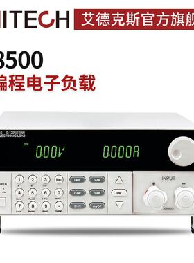 IT8500系列IT8516BIT8518E可编程直流电子负载仪