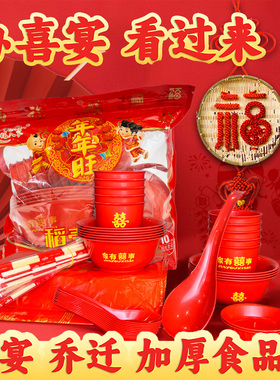 红色一次性饭碗筷盘10人份订结婚套装稻壳喜宴加厚硬食品级过新年
