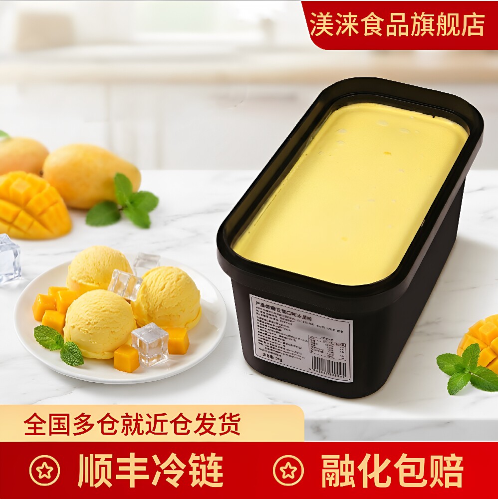 渼涞0蔗糖3kg冰淇淋大桶多种口味图片