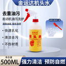 机头水强力去油污重油污去油泥汽车发动机仓外部清洁剂大桶清洗剂