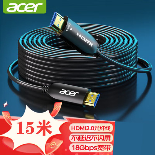 宏碁光纤HDMI2.0版 4K60Hz发烧级高清线投影仪3D视频线工程装修