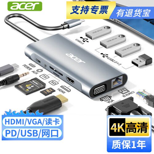 宏碁Type-C扩展坞USB3.0分线器