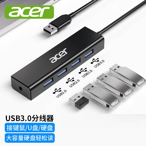 宏碁USB3.0分线器拓展坞HUB集线器高速4口扩展坞转接头转换器延长