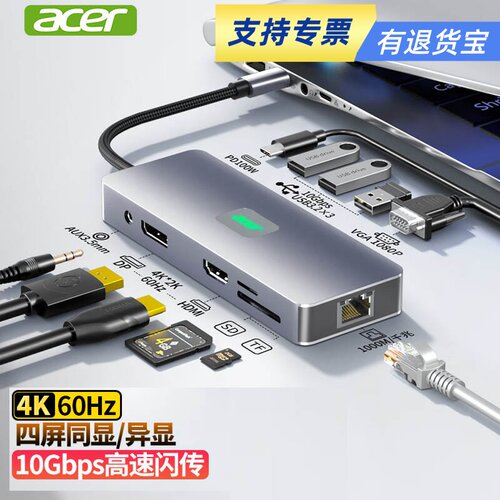 宏碁Type-C多功能扩展坞DP/HDMI/VGA转换器4K60Hz异显千兆