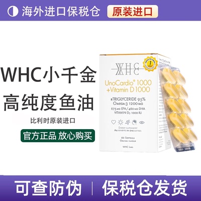 深海鱼油60粒维生素比利时软胶囊