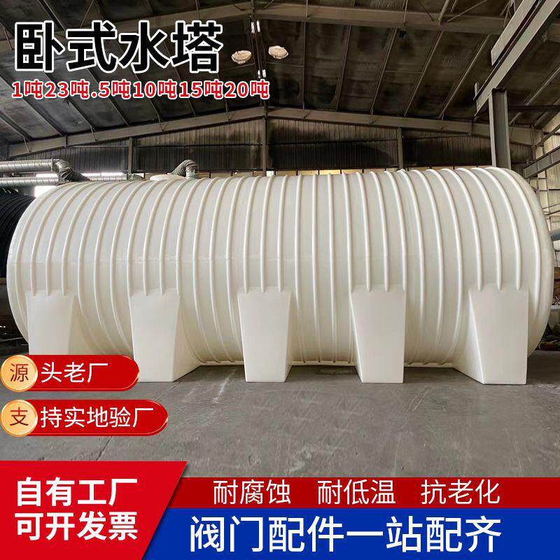 户外塑料水塔蓄水池地埋式车载水罐PE水桶加厚0吨卧式塑料水塔