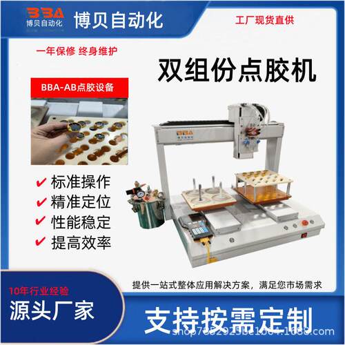 电子组装用桌面点胶机AB胶桌面点胶机压力可控适配不同粘度胶水
