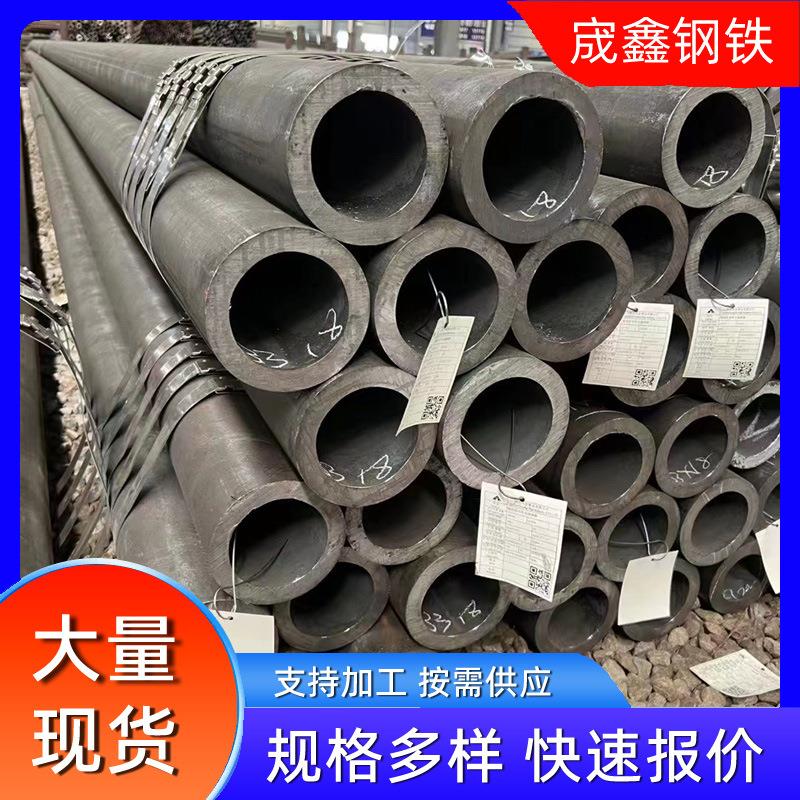 45#无缝钢管切割加工q345/q355无缝钢管大口径厚壁20#钢管