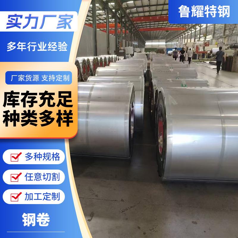 江苏厂家现货304不锈钢卷激光切割折弯加工拉丝贴膜分条加工