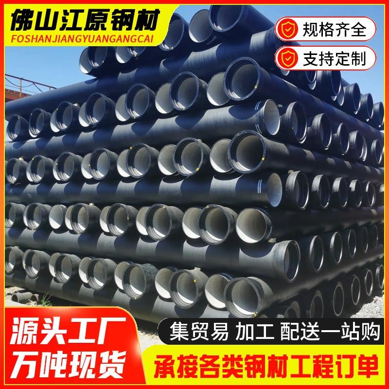 广东球墨铸铁管DN700K9级大口径排污工程用耐腐耐用铸铁管现货