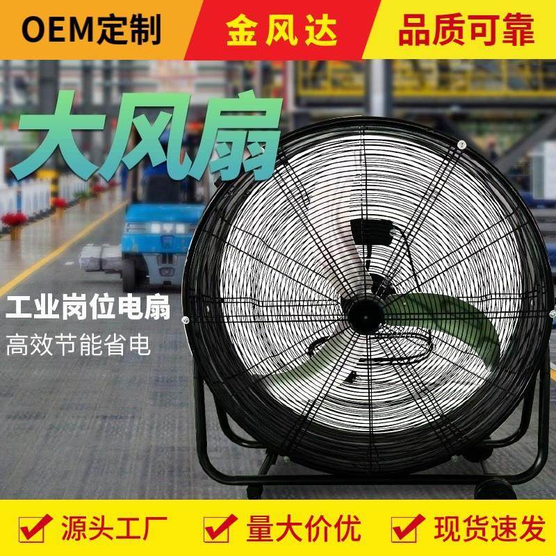 定制大功率落地扇工厂车间工业强力电风扇大型圆筒换气排气机