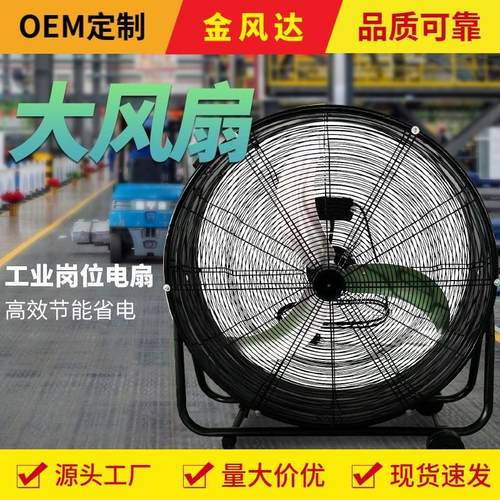 定制大功率落地扇工厂车间工业强力电风扇大型圆筒换气排气机