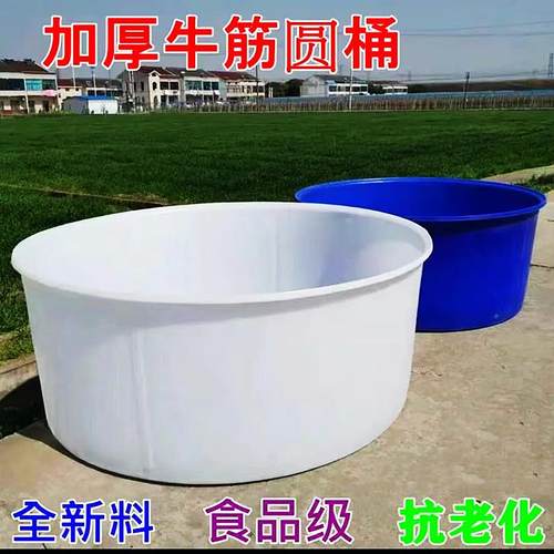 7吨牛筋塑料孵化圆桶3吨4吨泡菜海带腌制桶5000升大口径酱菜发酵