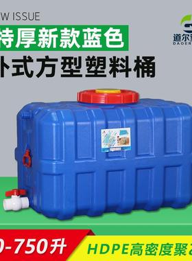 150L-750升特厚蓝色卧式长方形塑料水箱家用塑料桶水塔蓄水储水桶