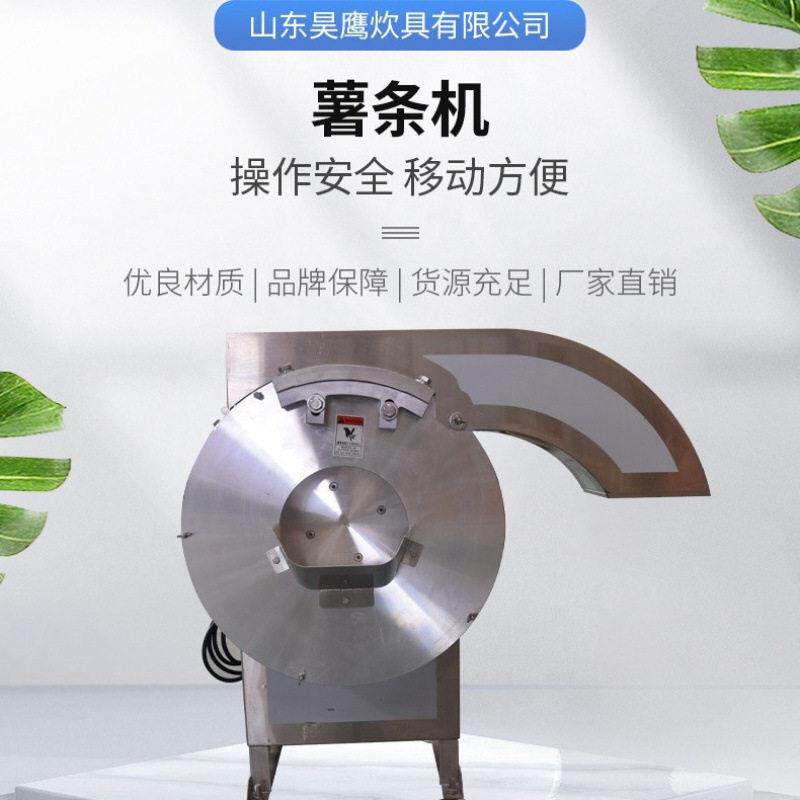 薯条机茄子红薯切条开条机/腌制白红萝卜切条削条设备电动薯条机