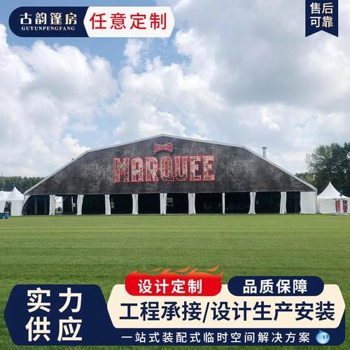 供应不规则多边形篷房户外活动防风防水篷房体育赛事多拱形帐篷