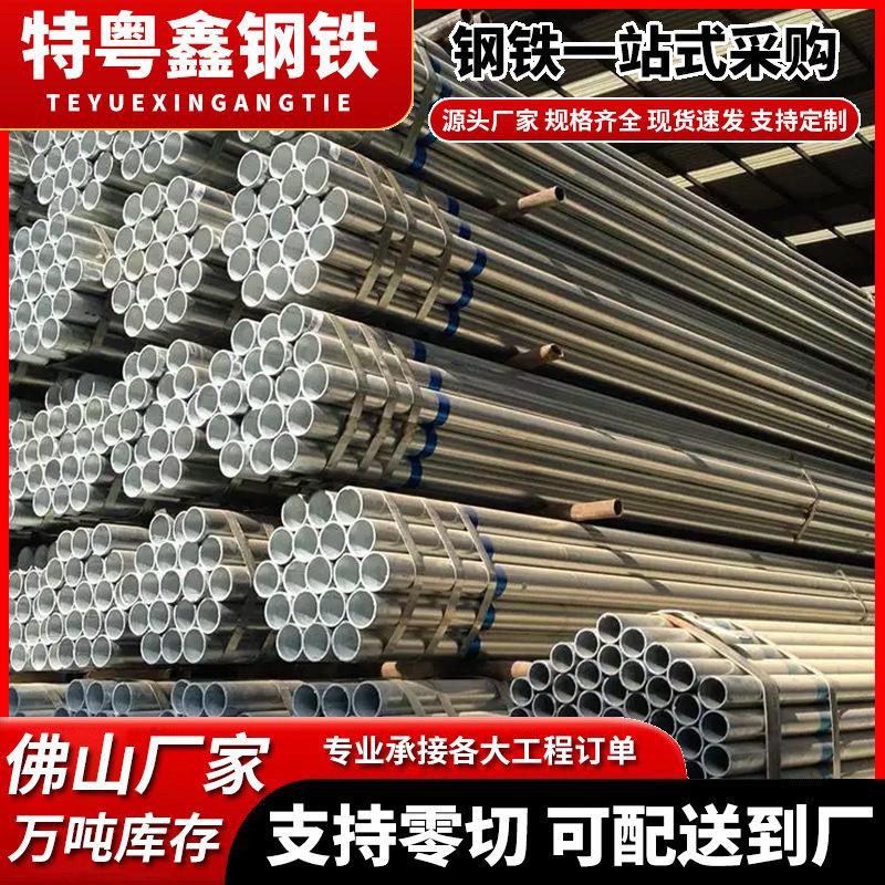 镀锌管小口径镀锌圆管Q345热镀锌自来水管煤气管电力无缝钢管