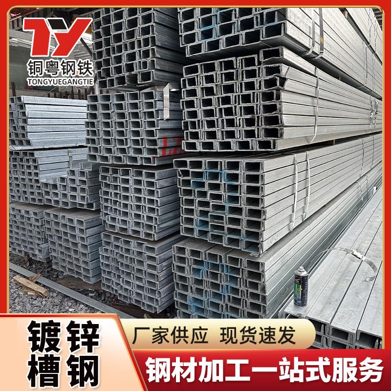 厂家Q235B槽钢打孔拉弯q355b热轧U槽钢建筑10#8#12镀锌槽钢