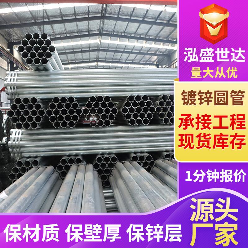 镀锌钢管DN100DN150空心圆管4分镀锌管穿线管零切国标热镀锌圆管