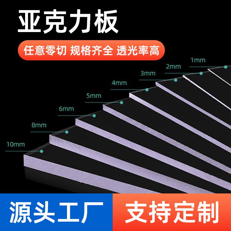 透明亚克力板加工分层板展示箱收纳盒有机玻璃PMMA塑料打孔折弯