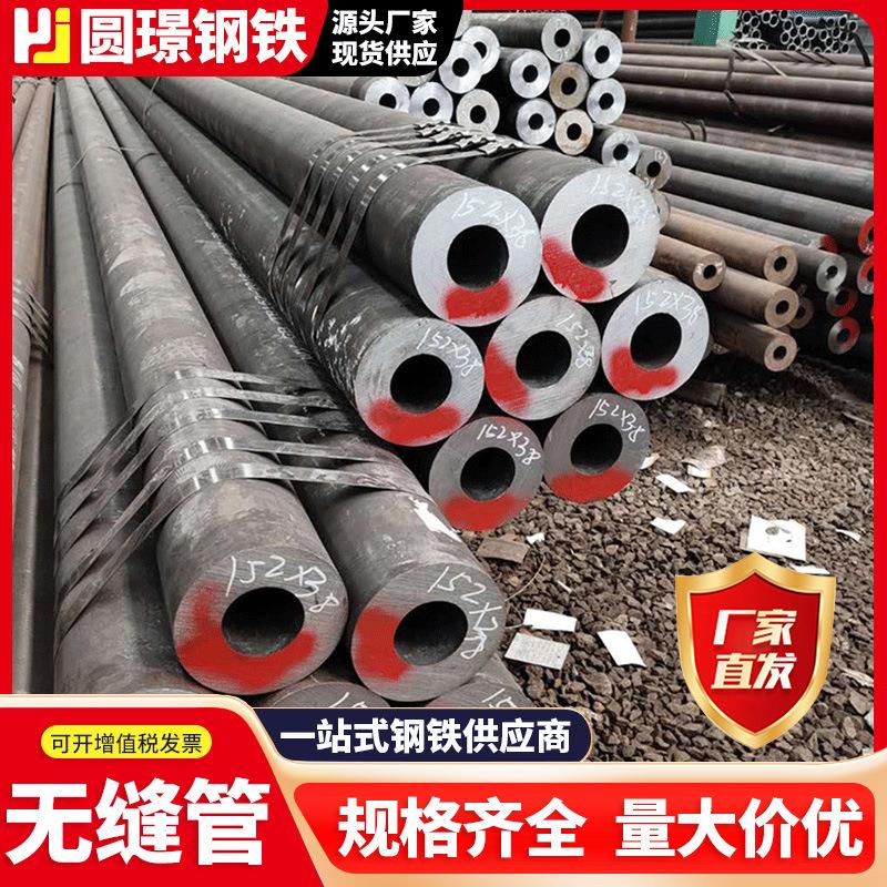 佛山无缝管20号45号小口径精密空心管可切割隧道桥梁工程无缝钢管