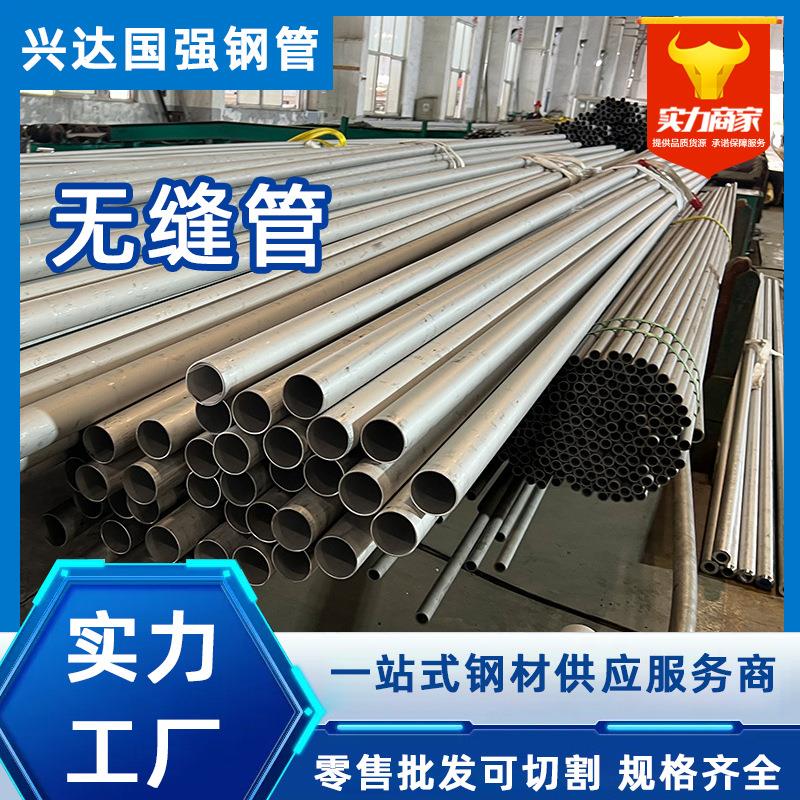 厂家现货无缝管定尺切割圆管无缝空心钢管圆管厚壁管生产加工