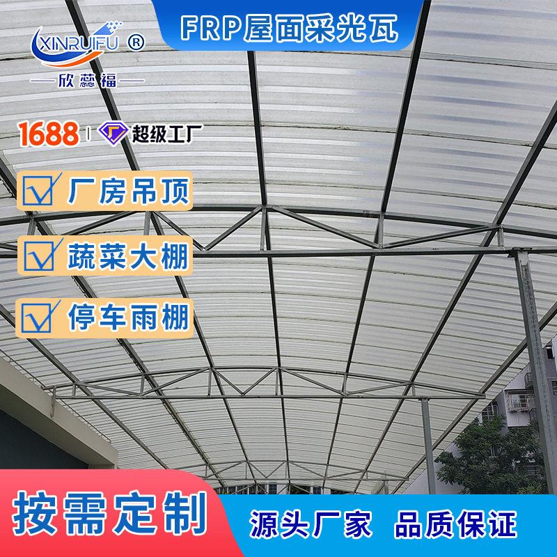 FRP采光瓦屋面透明瓦玻璃钢耐腐蚀树脂玻纤厂房亮瓦采光板定制