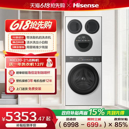 海信洗衣机大薄荷全自动洗衣机