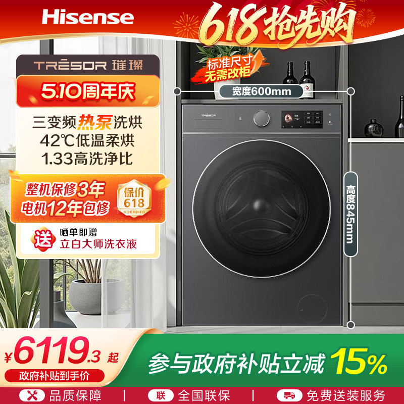 海信璀璨棉花糖全家筒热泵洗烘一体大容量全自动滚筒洗衣机E8Q