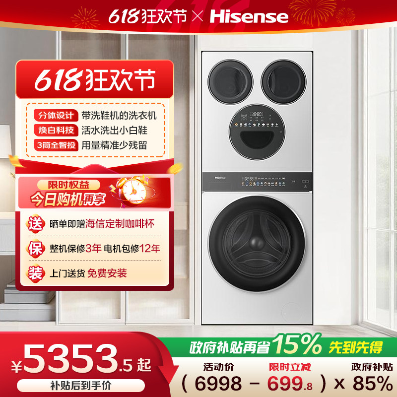 海信大薄荷四筒15kg三筒分区婴儿洗衣机内衣洗烘一体洗鞋机E3Q2