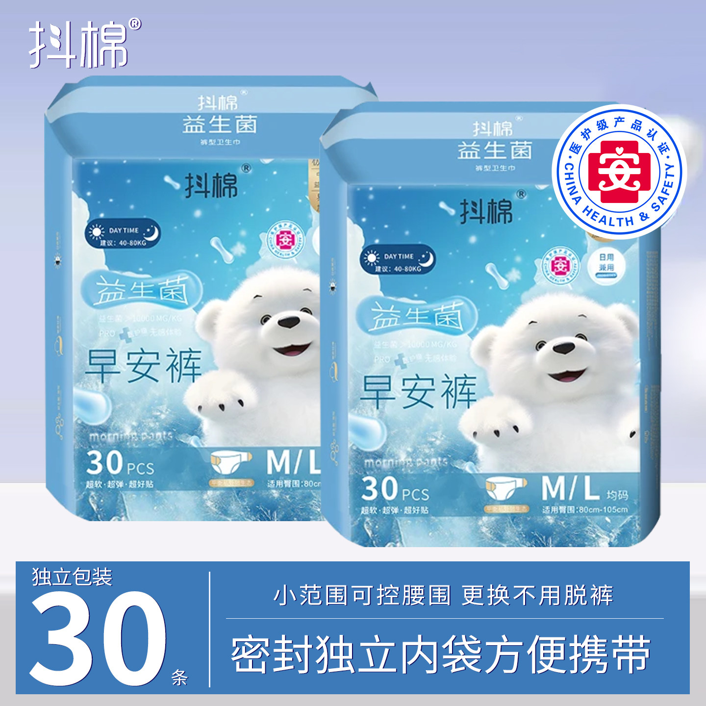 抖棉医护级早安裤益生菌安睡裤可拆卸防漏安心日安裤魔术贴免脱裤