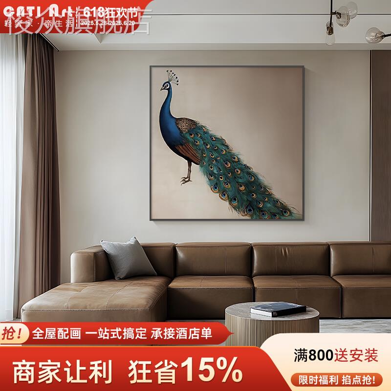 轻奢绿色孔雀客厅正方形装饰画法式复古茶室书房挂画餐厅玄关壁画图片