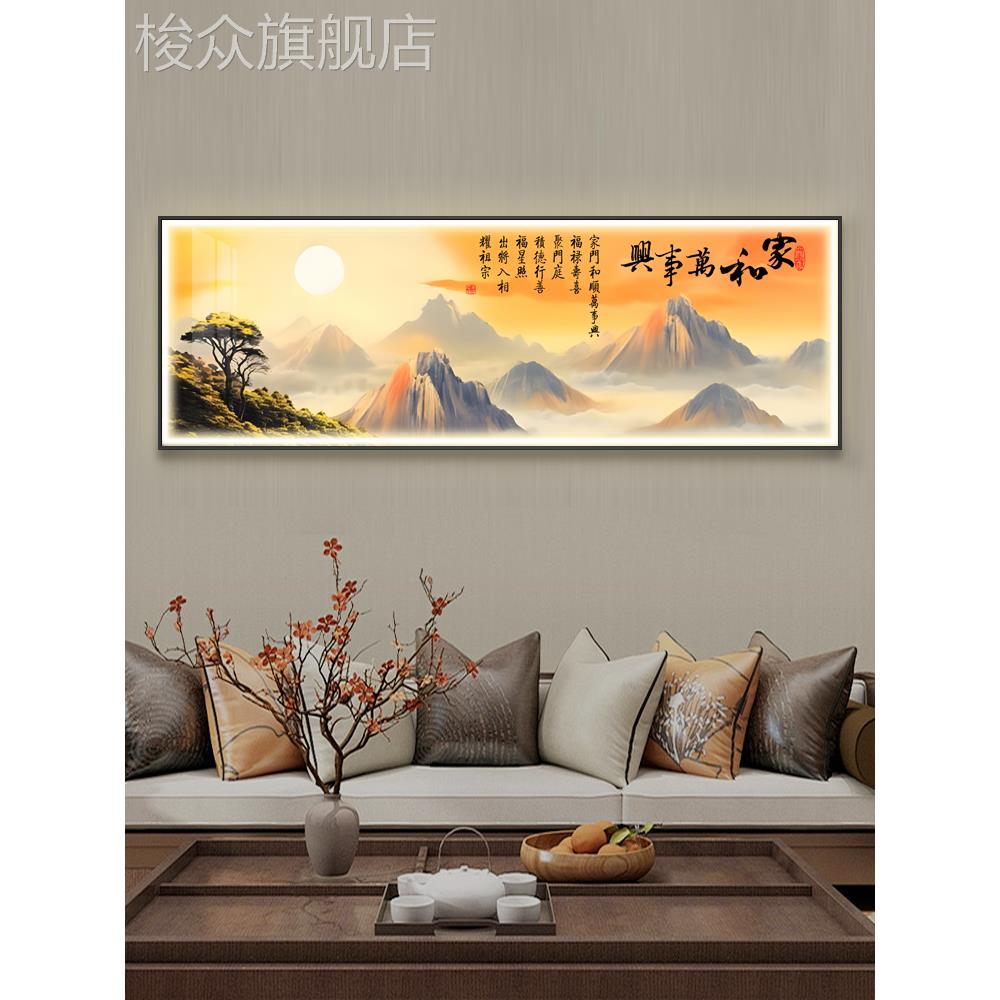 朝日东升客厅装饰画家和万世兴挂画靠背沙发背景墙景观灯光壁画