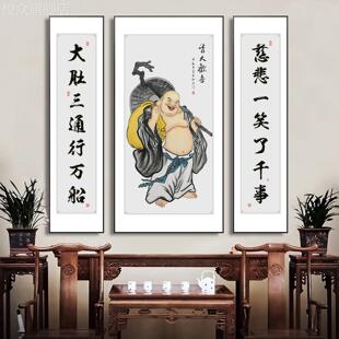笑口常开弥勒佛画像中堂装饰画农村堂屋大厅牌匾对联壁画客厅挂画
